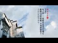 ②学习群书治要360短片 贵德 • 正己 其身正，不令而行