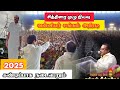 வன்னியர் சங்கம் அதிரடி | 2025 சித்திரை முழு நிலவு | Vanniyar Sangam |  PMK