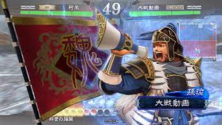 阿呆が文醜さんと逝く！【三国志大戦４】#62