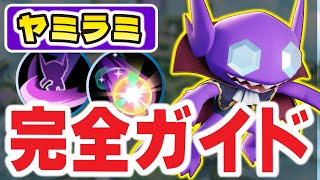 【ポケモンユナイト】プロゲーマーのセコい勝ち方ｗｗこんな勝ち方できるの大丈夫？？