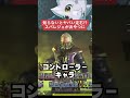 【apex】シーズン20知らないとヤバい裏技！？スパレジェがおやつに【s20解説】　 apexlegends 　 shorts