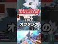 【apex】シーズン20知らないとヤバい裏技！？スパレジェがおやつに【s20解説】　 apexlegends 　 shorts