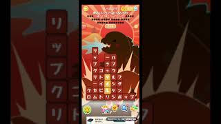 ポイ活日記・たんクラレベル3797Lv3797ステージ3797攻略クリア