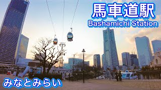 みなとみらい線 馬車道駅周辺を歩く　Take a walk around Bashamichi Station on the Minatomirai Line  2022.3.3