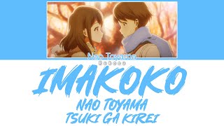 Nao Toyama - Imakoko (イマココ) (Here and Now) (Kan|Rom|Eng) Lyrics/歌詞