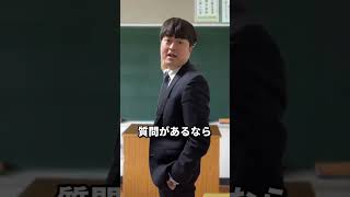 怒ってる先生に対しての語彙力の正しい使い方#shorts