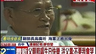 中天新聞》明天父親節！台中社會局贈蛋糕給洪父