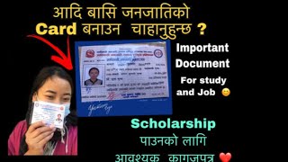 How to make आदिबासि जनजाति Card In Nepal 🇳🇵.Important Document For your study and Job  ❤️