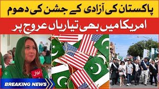 Preparation of Pakistan Independence Day Celebration in US | Breaking News