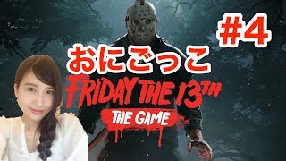 Friday the 13th: The Game 13日の金曜日　#4