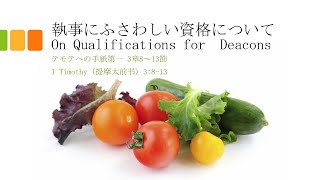 2024年2月25日　伊万里いのちのことばキリスト教会礼拝説教