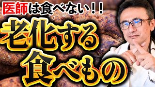 【医師解説】老化＆動脈硬化を予防！過酸化脂質を含まない避ける食事の工夫３選