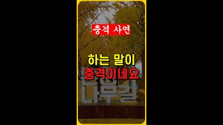 며느리 출산 선물로 100만원 챙겨주자 하는 말이