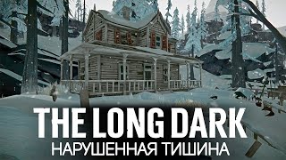 Идём грабить город Милтон 🦆 The Long Dark [PC 2014] #11