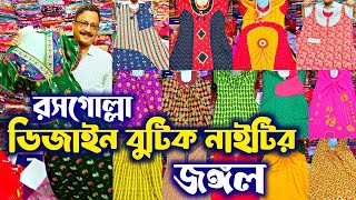 🔥পুরো অন্যরকম রসগোল্লা ডিজাইন নাইটি 🔴🧿 Cotton Nighty Wholesale Market Kolkata | Nighty Manufacturer