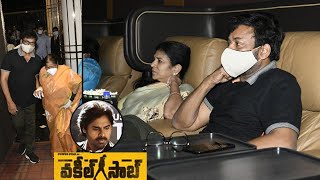 Mega Star Chiranjeevi Watching Vakeel Saab Movie Along With his Mother Anjali Devi and Family