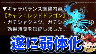 【流石に強すぎたか】大人気大型レッドドラゴン\