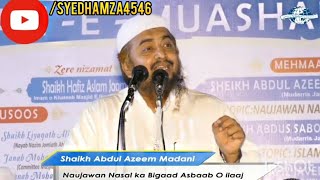 Naujawan Nasal Ka Bigaad Asbaab O ilaaj| Shaikh Abdul azeem Madani ||Urdu Bayan.