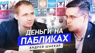 ИЗ ХОББИ В ПРИБЫЛЬНЫЙ БИЗНЕС. Интервью с основателем Buzzcraft. Андрей Шаккар