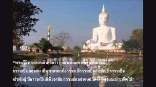 มักกะลีผลบทที่ 41-50 นิยายธรรมะ หลวงพ่อจรัญ