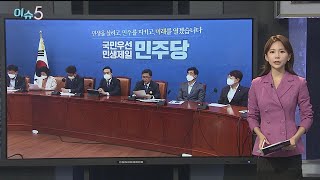 [이슈5] 여야 '조문외교' 공방…\