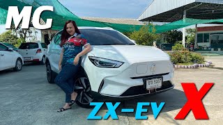 รีวิว MG ZS-EV X รถไฟฟ้าเต็มระบบ คุ้มค่าจริงไหม? อะไหล่หายาก? Option ยุโรป