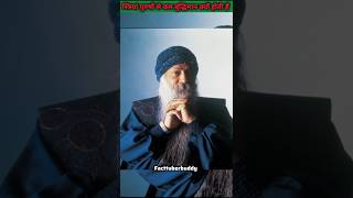 स्त्रियां पुरुषों से कम बुद्धिमान क्यों हैं by Osho #shorts #osho