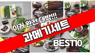 과메기세트 추천 2024년 추천순위 TOP10