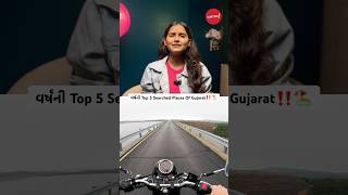 વર્ષની Top 5 Searched Places Of Gujarat