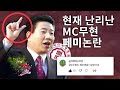 [MV] MC무현 - 응디우먼 (동덕여대 응원가)