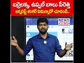 బర్రెలక్క ఉప్పల్ బాలు పేరెత్తి.. జర్నలిస్ట్ శంకర్ ఏమన్నాడో మీరే చూడండి.. news line telugu