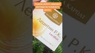 ☘️КОМПЛЕКС ДЛЯ ПОКРАЩЕННЯ ПАМ‘ЯТІ🌿