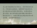 争战【圣约灵修】｜3月3日｜张旭东实习传道｜书9 12章