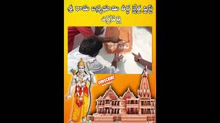 రామా రామా రామ #shortvideo