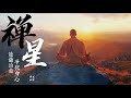 Zen Harmonies: 432HZfor Inner Tranquility