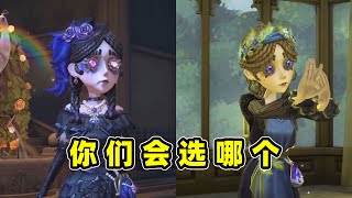 第五人格：又是一道送命题，玩具商这两款紫皮到底哪一款更好看？