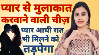 किसी को भी आपके आगे झुका देगी ये छोटी से चीज़ | Apni Value Kaise Badhaye | Law of Attraction For Love