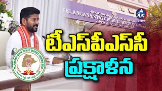 టీఎస్‌పీఎస్‌సీ ప్రక్షాళన | CM Revanth Reddy Review On TSPSC Recruitment | Buchanna  | Mic TV News