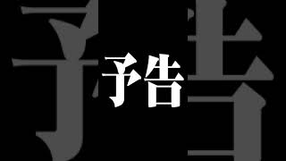 【荒野行動】エヴァ次回予告風アプデで改変されたマクラーレン金チケ交換＆オレマクムラマク拡張動画。【セルフコラボ】 #shorts