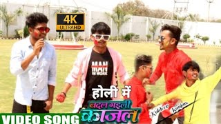 #Kheshri Lal Yadav Holi Song.2021 ।#Kuldeep Ranjan .Dance  Videos ।