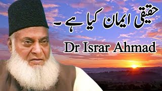 Haqeeqi Iman Kiya Hai | Dr Israr Ahmad| Haqeeqi Iman Aur Momin |