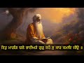 ਰੱਖੀਆ ਦੇ ਸ਼ਬਦ ~ rakhya de shabad with lyrics gurbani shabad kirtan sikh prayers