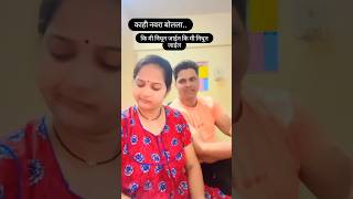 😂😂बायकोने दिली नवऱ्याला  जायची😂😂 #comedyvideo #funny  #मराठी #husband #नवरा-बायको कॉमेडी#इंदुरीकर 🤣🤣