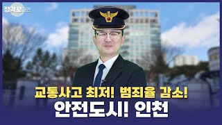 [정각로그인] 이런 인천에 살다니! 완전 럭키비키잔앙🍀