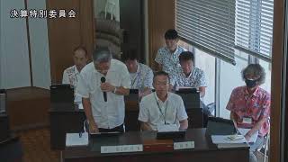 「小笠原村議会」令和６年第３回小笠原村議会定例会 ９月２６日①