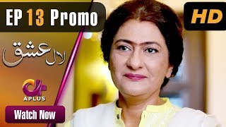 Pakistani Drama | Laal Ishq -  EP 13 Promo | Aplus Drama | Faryal Mehmood, Saba Hameed, Waseem | CU2