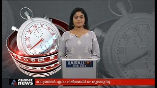 ഇരിക്കൂരില്‍ യുഡിഎഫ് കണ്‍വെന്‍ഷന്‍ ; സോണി സെബാസ്റ്റ്യന്‍ എത്തിയില്ലUDF convention in Irikkur