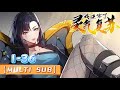 🎊【MULTI SUB】《我主宰了灵气复苏》第1-36集 |  在未来自己的指引下，沈安找到了当初陷害自己的人并且成功报了仇，又帮助特殊部门重建了地球，保护了全民修仙时代的修士。