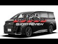 Short Review untuk Toyota Vellfire Z Primier 2.4 Turbo 2023