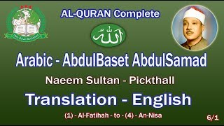 Holy Quran Recitation With English Translation / AbdulBaset AbdulSamad 6/1-HD